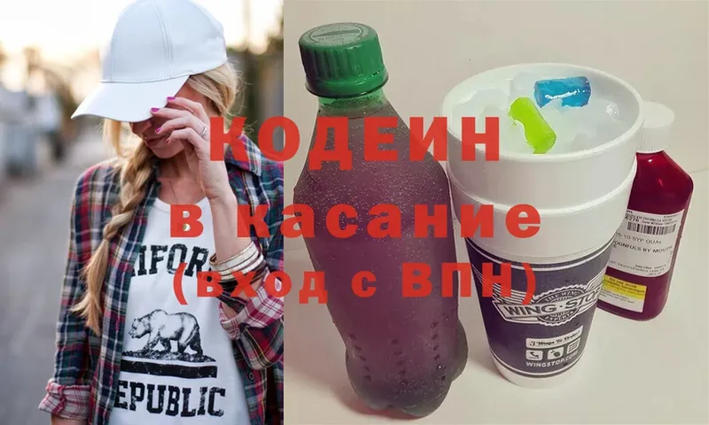 мега маркетплейс  Дно  Кодеиновый сироп Lean Purple Drank 